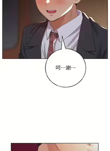 Page 939 of 野蛮插画家 | 野蠻插畫家 1-80 END - preview thumbnail