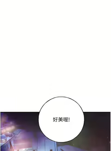 Page 940 of 野蛮插画家 | 野蠻插畫家 1-80 END - preview thumbnail