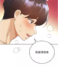 Page 960 of 野蛮插画家 | 野蠻插畫家 1-80 END - preview thumbnail