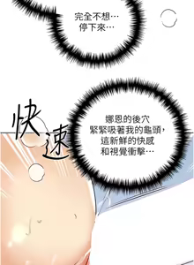 Page 962 of 野蛮插画家 | 野蠻插畫家 1-80 END - preview thumbnail