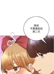 Page 966 of 野蛮插画家 | 野蠻插畫家 1-80 END - preview thumbnail