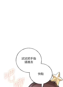 Page 967 of 野蛮插画家 | 野蠻插畫家 1-80 END - preview thumbnail