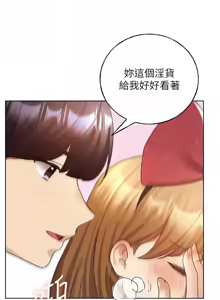 Page 970 of 野蛮插画家 | 野蠻插畫家 1-80 END - preview thumbnail