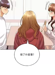 Page 981 of 野蛮插画家 | 野蠻插畫家 1-80 END - preview thumbnail