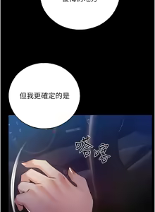 Page 989 of 野蛮插画家 | 野蠻插畫家 1-80 END - preview thumbnail