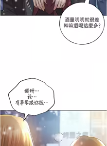Page 992 of 野蛮插画家 | 野蠻插畫家 1-80 END - preview thumbnail