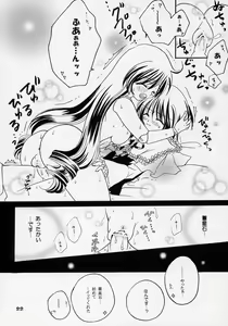 Page 21 of Yukashi ～Kogare III - preview thumbnail