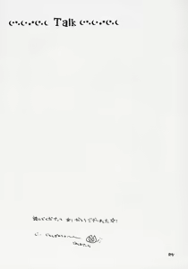 Page 26 of Yukashi ～Kogare III - preview thumbnail