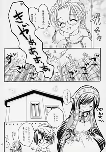 Page 5 of Yukashi ～Kogare III - preview thumbnail