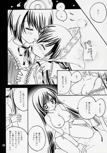 Page 9 of Yukashi ～Kogare III - preview thumbnail