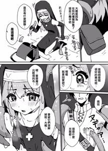 Page 6 of Shokushu wa Kimochi ga ii | 触手好舒服 - preview thumbnail