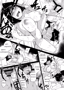 Page 3 of Naruto Misadventure แม่ลูกสุดทาง - preview thumbnail