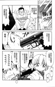 Page 14 of Charlie's Angel - preview thumbnail