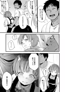 Page 38 of Kanojo to Hishochi de Beit nante Netorareru ni Kimatteru ja nai desu ka! - preview thumbnail