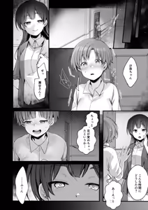 Page 51 of Kanojo to Hishochi de Beit nante Netorareru ni Kimatteru ja nai desu ka! - preview thumbnail