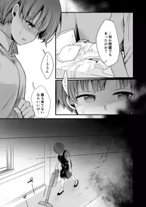 Page 54 of Kanojo to Hishochi de Beit nante Netorareru ni Kimatteru ja nai desu ka! - preview thumbnail
