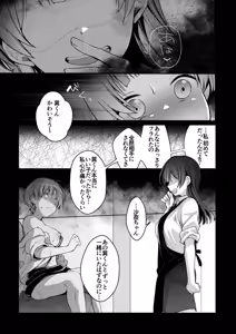 Page 73 of Kanojo to Hishochi de Beit nante Netorareru ni Kimatteru ja nai desu ka! - preview thumbnail