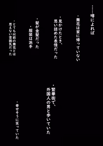 Page 124 of Dramus ドラムス - preview thumbnail