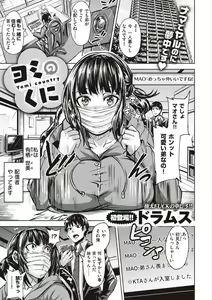 Page 153 of Dramus ドラムス - preview thumbnail