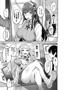 Page 182 of Dramus ドラムス - preview thumbnail