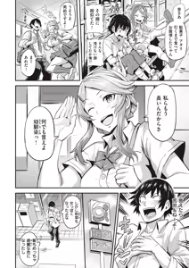 Page 298 of Dramus ドラムス - preview thumbnail