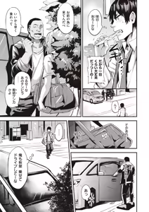 Page 299 of Dramus ドラムス - preview thumbnail