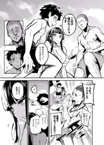 Page 33 of Dramus ドラムス - preview thumbnail