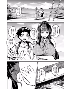 Page 34 of Dramus ドラムス - preview thumbnail