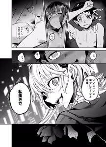 Page 54 of Dramus ドラムス - preview thumbnail