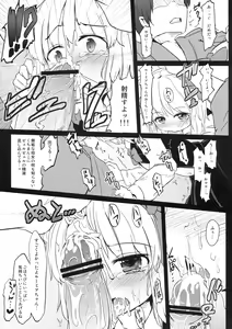 Page 12 of Kado kara Hajimaru? - preview thumbnail