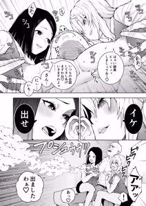 Page 16 of Chikubi de Ippuku - preview thumbnail