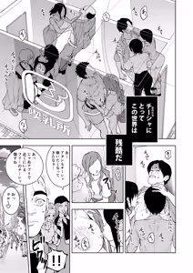 Page 9 of Chikubi de Ippuku - preview thumbnail