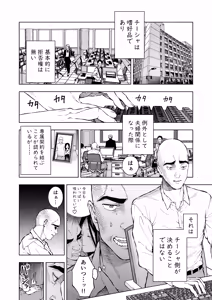 Page 10 of Chikubi de Ippuku - preview thumbnail