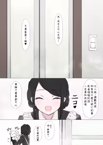 Page 24 of Shuchi Play de Kimochi Yoku Nacchau Hazukashii Ojou-sama no Tsukurikata | 讓純情大小姐在羞恥Play中高潮的養成方法 - preview thumbnail