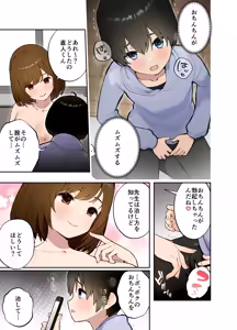 Page 12 of Saimin Appli ni Kakatta? Katei Kyoushi no Sensei - preview thumbnail