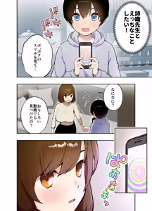 Page 5 of Saimin Appli ni Kakatta? Katei Kyoushi no Sensei - preview thumbnail