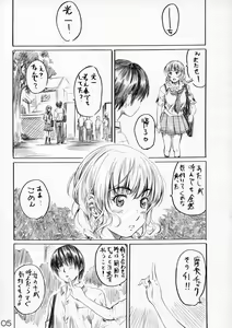 Page 4 of Mao Kiss - preview thumbnail