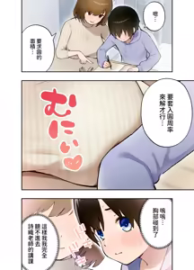 Page 3 of Saimin Appli ni Kakatta? Katei Kyoushi no Sensei - preview thumbnail