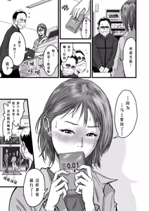 Page 13 of Onna Tomodachi no Uwaki Kokuhaku | 女性朋友的坦白出軌 - preview thumbnail