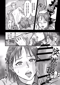 Page 16 of Onna Tomodachi no Uwaki Kokuhaku | 女性朋友的坦白出軌 - preview thumbnail