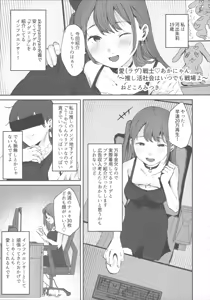 Page 22 of [Inbou no Teikoku (Indo Curry, Tadano Mezashi, Nekodoro Mitsuki) Koakuma Calender - preview thumbnail
