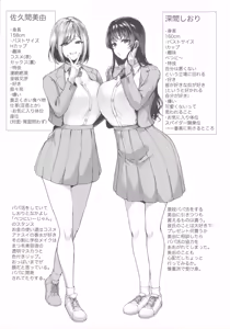 Page 54 of [Inbou no Teikoku (Indo Curry, Tadano Mezashi, Nekodoro Mitsuki) Koakuma Calender - preview thumbnail
