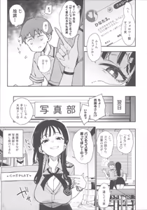 Page 6 of [Inbou no Teikoku (Indo Curry, Tadano Mezashi, Nekodoro Mitsuki) Koakuma Calender - preview thumbnail