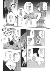 Page 8 of Touhou Sanka - preview thumbnail