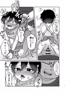 Page 16 of Takuhai ○○ De~su!! - preview thumbnail