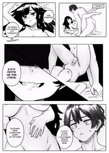 Page 12 of NTR Phone - Cathryn Special - preview thumbnail