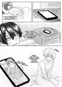 Page 17 of NTR Phone - Cathryn Special - preview thumbnail