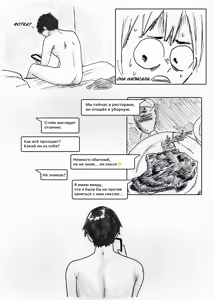 Page 18 of NTR Phone - Cathryn Special - preview thumbnail