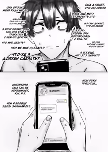 Page 19 of NTR Phone - Cathryn Special - preview thumbnail
