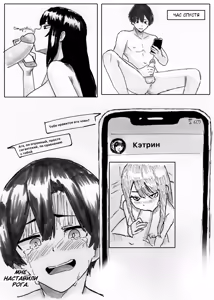 Page 21 of NTR Phone - Cathryn Special - preview thumbnail